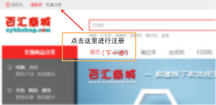 泽民商城首页免费注册