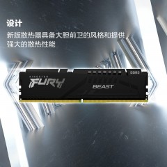 金士顿 (Kingston) FURY 32GB DDR5 5200 台式机内存条 Beast野兽系列 骇客神条