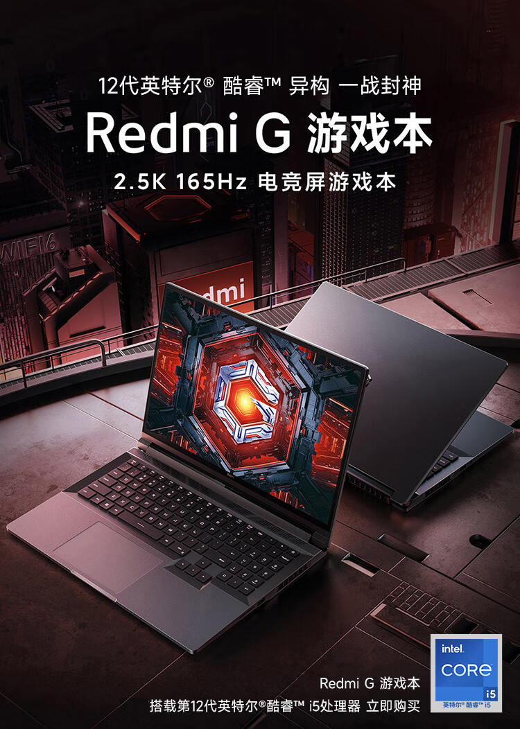 Redmi G 
